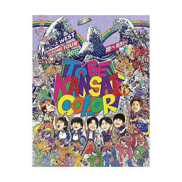 ソニーミュージック（Sony Music） 新古品) ジャニーズWEST