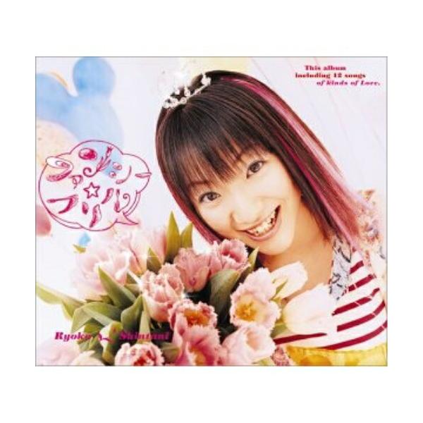 【中古】新谷良子 ／ ファンシー☆フリル (CD)