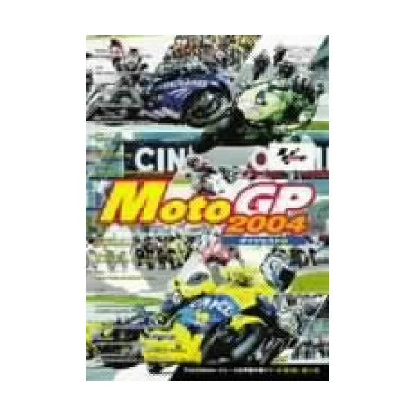 【中古】 ／ ＭｏｔｏＧＰ’０４ダイジェス２ (DVD)