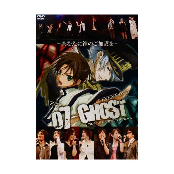中古】 ／ EVENT DVD アニメ07-GHOST〜あなたに神のご加護を〜 (DVD