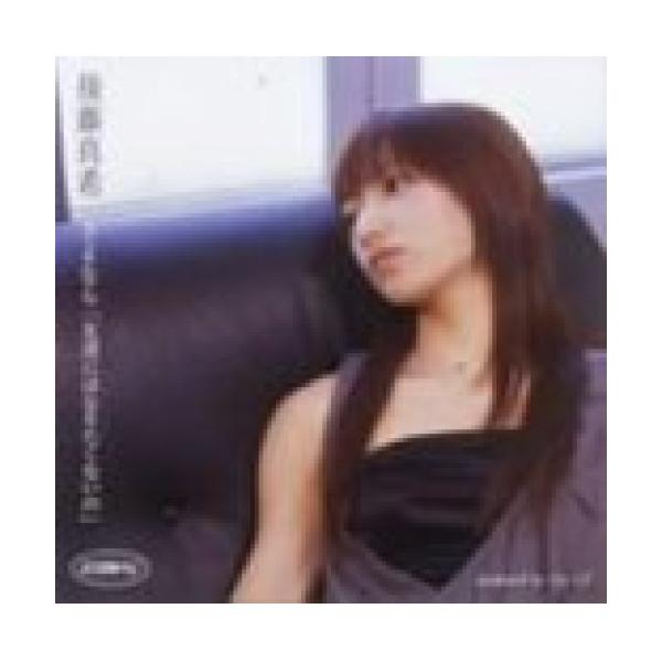 【中古】後藤真希 ／ さよなら「友達にはなりたくないの」 (CD)