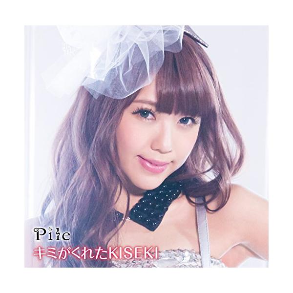 【中古】Pile ／ キミがくれたKISEKI （初回限定盤） (CD)