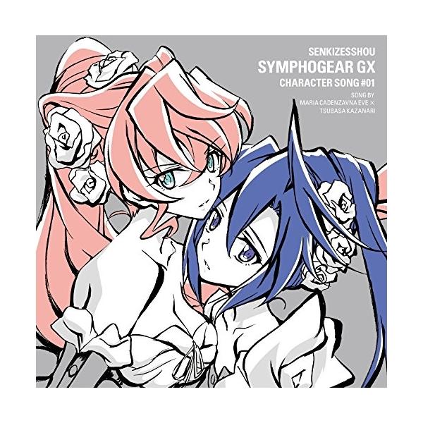 【中古】日笠陽子(マリア)/水樹奈々(風鳴翼) ／ 戦姫絶唱シンフォギアGXキャラクターソング1 (CD)