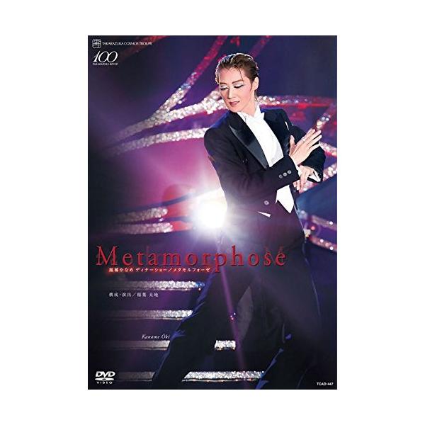 【中古】凰稀かなめ ／ 凰稀かなめ ディナーショー Ｍ (DVD)