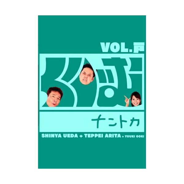 種別:DVD発売日:2013/02/13収録曲:第2回N-1グランプリ/第2回ライバルは自分選手権/ファン感謝祭傑作選￥ナントカホーテOPコント/次長課長・河本準一とバナナマン・設楽統によるオーディオコメンタリー/はじめての大運動会/ファン...