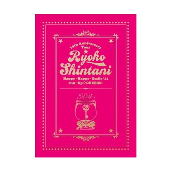 【中古】新谷良子 ／ 新谷良子 10th Anniversary Tour はっぴぃ・はっぴぃ・すまい (DVD)
