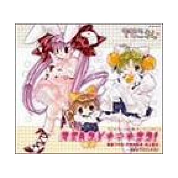 【中古】沢城みゆき ／ 「でじこさん」 ラジオOP&amp;EDテーマ READY…GO! / 恋する(!?)カ (CD)
