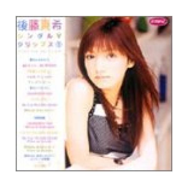 【中古】後藤真希 ／ 後藤真希 シングルVクリップス (1) (CD)