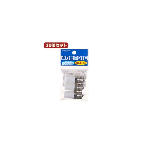 YAZAWA 10�Z�b�g �O���[��10�`30W�`�p ����E17 3�Z�b�g�@FG1E3PYX10