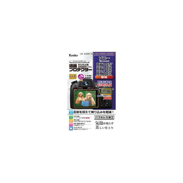 �P���R�[�E�g�L�i�[ �t���v���e�N�^- �\�j- RX10�}-�N4/�}-�N3/�}-�N2�p KEN71281