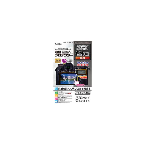 �P���R�[�E�g�L�i�[ �t���v���e�N�^- �p�i�\�j�c�N LUMIX G9 PRO�p KEN71458