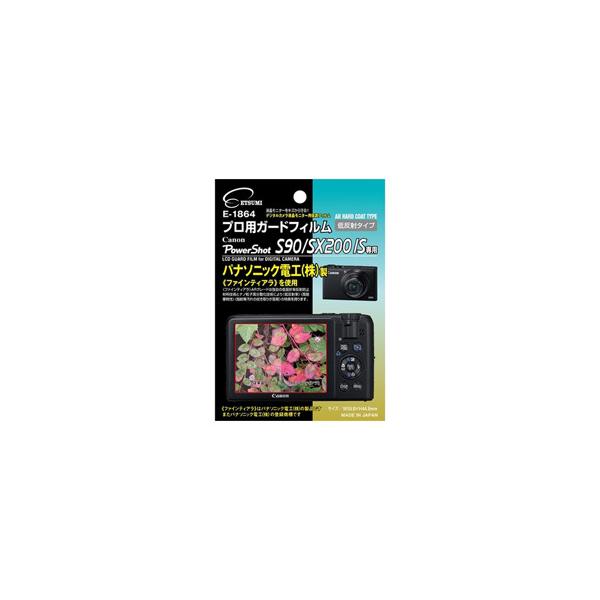 �G�c�~ �v���p�K�[�h�t�B����AR Canon PowerShot S90/SX200IS��p E-1864