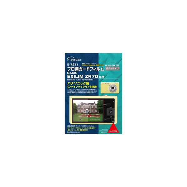 Gc~ vpK[htBAR CASIO EXLIM ZR70p E-7271