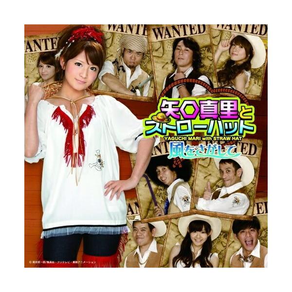 風をさがして Dvd付 矢口真里とストローハット Cd Adi Avcd バンダレコード ヤフー店 通販 Yahoo ショッピング