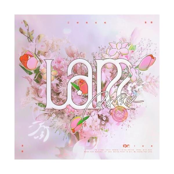 Iam ／ こはならむ (CD)