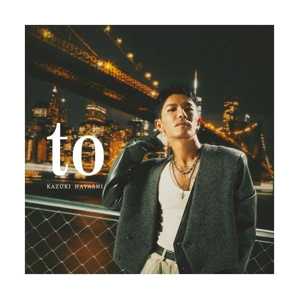 to(初回生産限定盤)(DVD付) ／ 林和希 (CD)