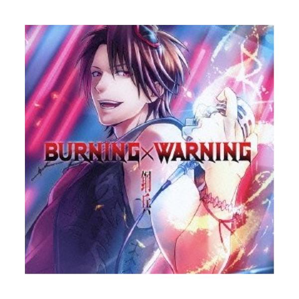 BURNING×WARNING ／ 鋼兵 (CD)