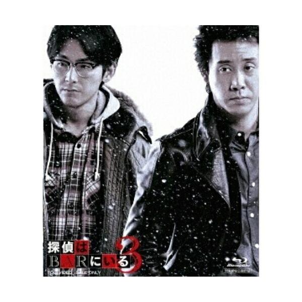 探偵はBARにいる3 ボーナスパック(Blu-ray Disc) ／ 大泉洋/松田龍平 (Blu-ray)