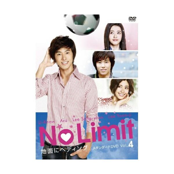 No Limit〜地面にヘディング〜スタンダードDVD Vol.4 ／ チョン・ユンホ (DVD)