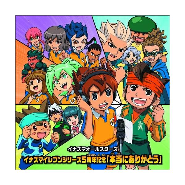 イナズマイレブン 5の人気商品 通販 価格比較 価格 Com