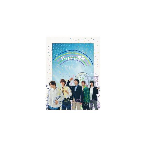 「クールドジ男子」DVD BOX ／ 中本悠太 (DVD)