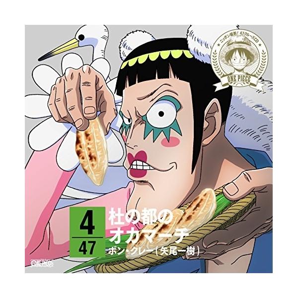 クラシック ワンピース 本 Cd Dvdの人気商品 通販 価格比較 価格 Com