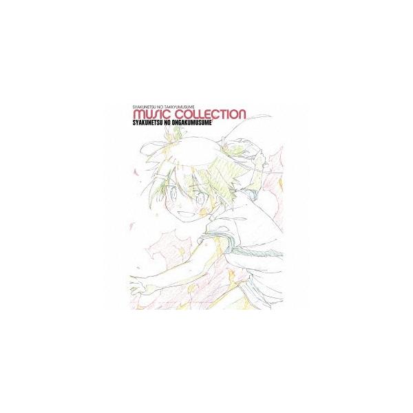 灼熱の卓球娘ミュージックコレクション 灼熱の音楽娘(初回生産限定盤) ／ (CD)