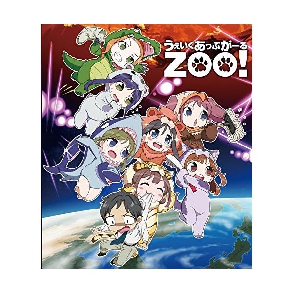 うぇいくあっぷがーるZOO!(Blu-ray Disc) ／ Wake Up,Girls!(アニメ) (Blu-ray)