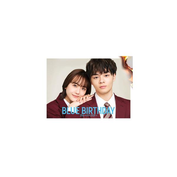ブルーバースデーBlu-ray BOX(Blu-ray Disc) ／ 鶴房汐恩/松井愛莉 (Blu-ray)
