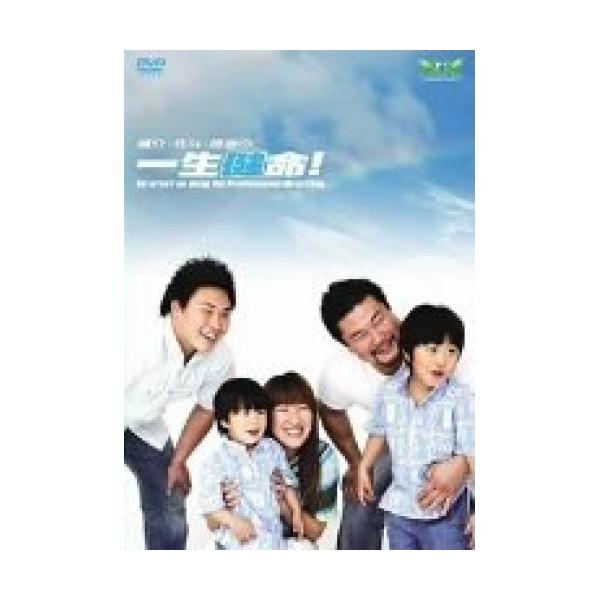 「健介・北斗・勝彦の一生健命!」 ／ 佐々木健介/北斗晶/中嶋勝彦 (DVD)