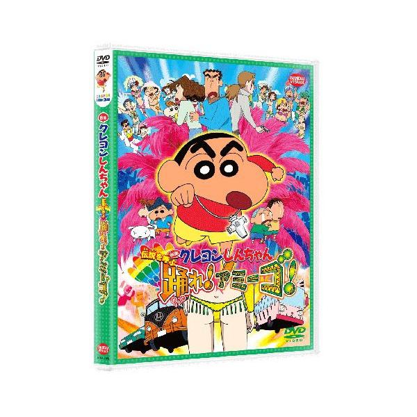 映画 クレヨンしんちゃん 伝説を呼ぶ 踊れ!アミーゴ! ／ クレヨンしんちゃん (DVD)