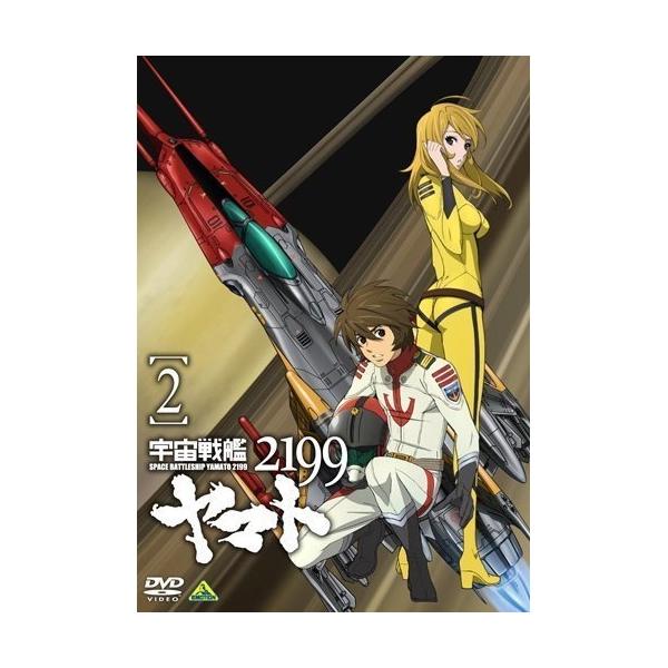 宇宙戦艦ヤマト2199 2 ／ ヤマト (DVD)
