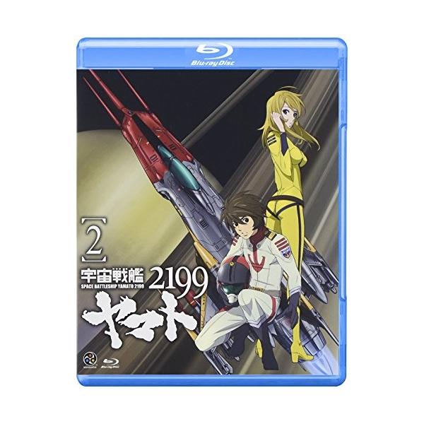 宇宙戦艦ヤマト2199 2(Blu-ray Disc) ／ ヤマト (Blu-ray)
