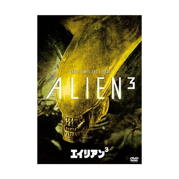 エイリアン3 ／ シガニー・ウィーバー (DVD) : バンダレコード ヤフー