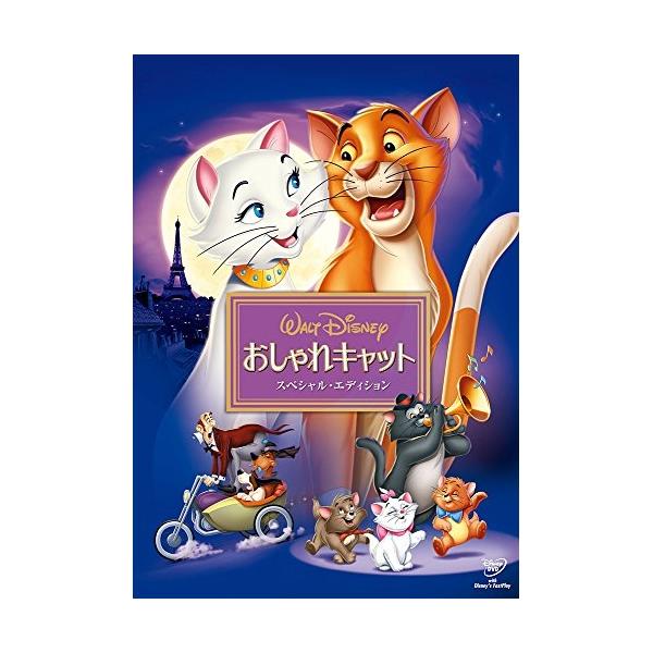 おしゃれキャット スペシャル エディション ディズニー Dvd Dejapan Bid And Buy Japan With 0 Commission