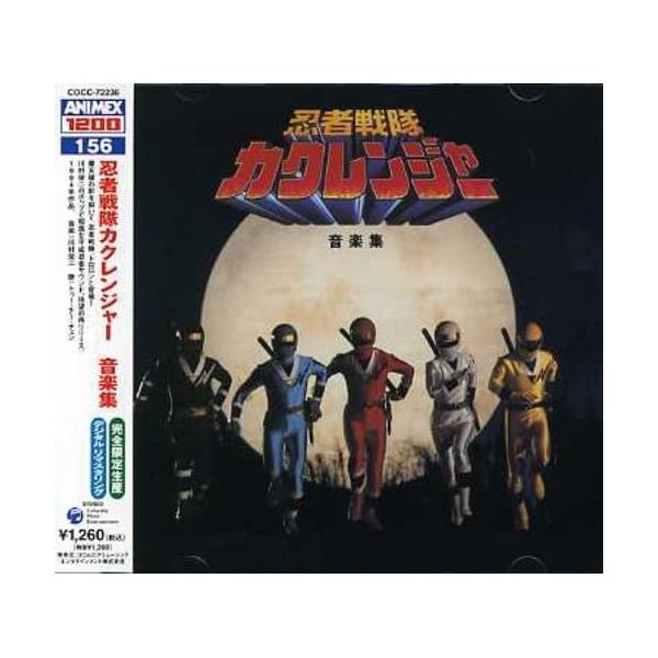 ANIMAX 1200シリーズ>(156)忍者戦隊カクレンジャー ／ カクレンジャー