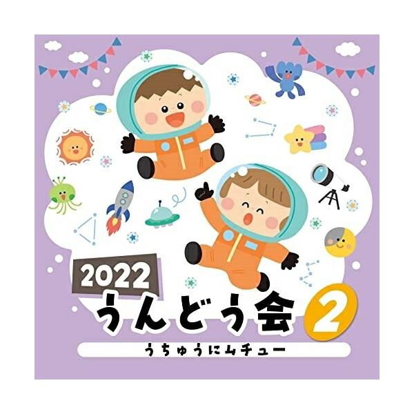 種別:CD/アルバム発売日:2022/04/06収録曲: / うちゅうにムチュー / ひーたんみーたんのマーチ / 俺こそオンリーワン / おどるポンポコリン / ダンス・リトル・バード / 楽しいこと考えよう