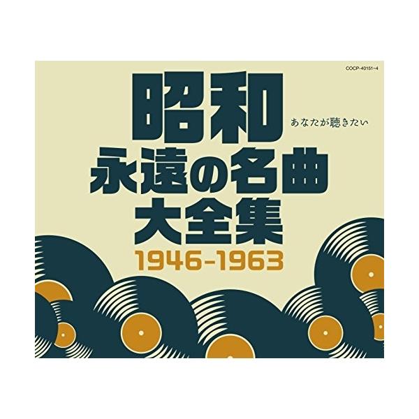 種別:CD/アルバム発売日:2017/10/18収録曲: / リンゴの唄 / 夜のプラットホーム / 夢淡き東京 / 山小舎の灯 / 懐しのブルース / 東京ブギウギ / フランチェスカの鐘 / 三百六十五夜 / 湯の町エレジー / 青い山...