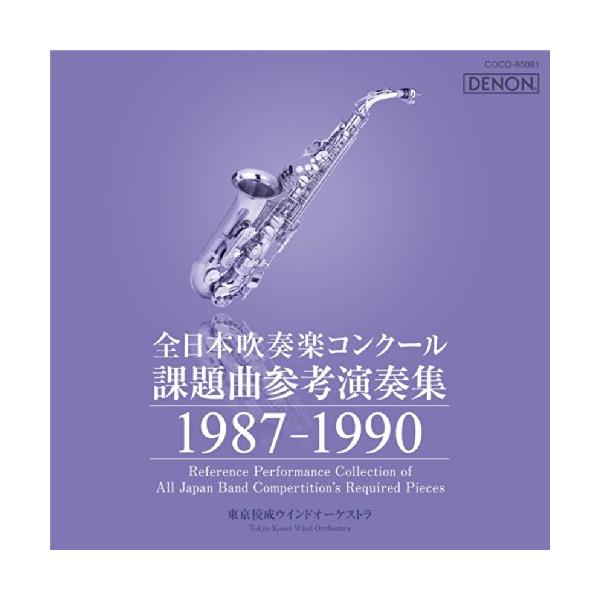 種別:CD/アルバム発売日:2014/07/23収録曲: / 風紋 / 渚スコープ / コンサート・マーチ’87 / ムービング・オン / マーチ「ハロー!サンシャイン」 / 吹奏楽のための「深層の祭」 / 交響的舞曲 / マーチ「スタウト...