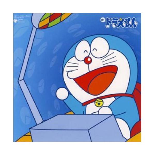 ぼくドラえもん ドラえもん ソング コレクション ドラえもん Cd C Cocx バンダレコード ヤフー店 通販 Yahoo ショッピング