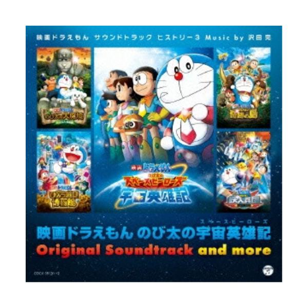 のび太 Cdの人気商品 通販 価格比較 価格 Com