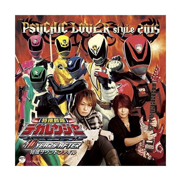 特捜戦隊デカレンジャー クラシック サントラcdの人気商品 通販 価格比較 価格 Com