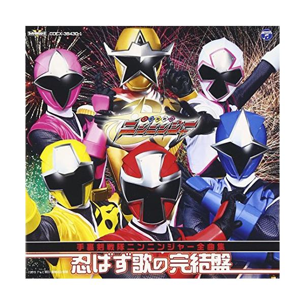手裏剣戦隊ニンニンジャー 全曲集 忍ばず歌の完結盤 ニンニンジャー Cd Buyee Servicio De Proxy Japones Buyee Compra En Japon