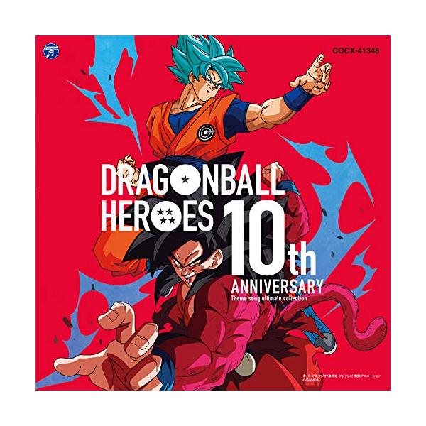 日本コロムビア ドラゴンボールヒーローズ 10th Anniversary テーマ