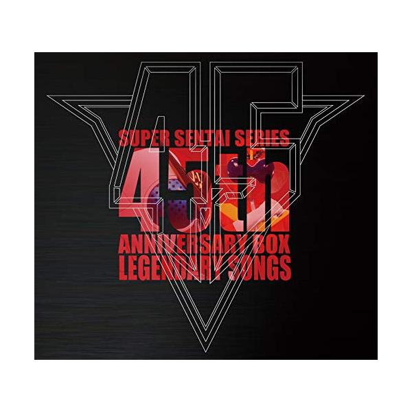 スーパー戦隊シリーズ45作品記念主題歌BOX　LEGENDARY SONGS スーパー戦隊シリーズ45作品記念主題歌BOX LEGENDARY SONGS ／ (CD