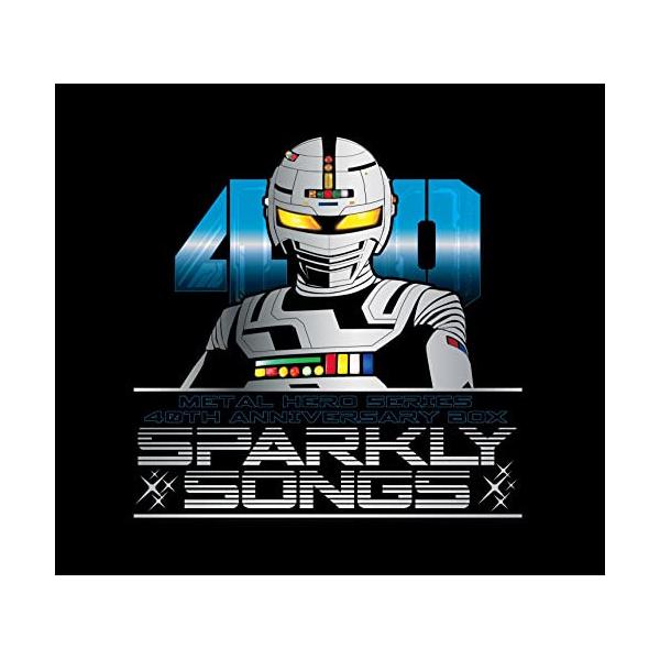 メタルヒーローシリーズ40周年記念主題歌BOX SPARKLY SONGS ／ オムニバス (CD)