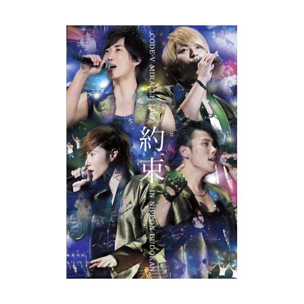 CODE-V MIRACLE LIVE in 日本武道館 約束 ／ (DVD) : バンダ