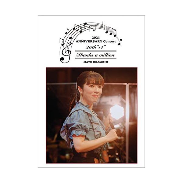 岡本真夜 25th+”1” ANINVERSARY Concert2021〜Th.. ／ 岡本真夜 (DVD)