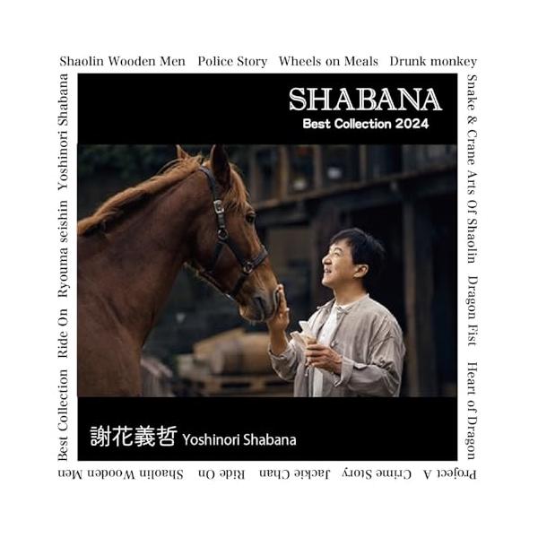 【貴重廃盤CD】 ジャッキー・チェン CD復刻版全10タイトル 日本コロムビア vanda_c-qacb-3001