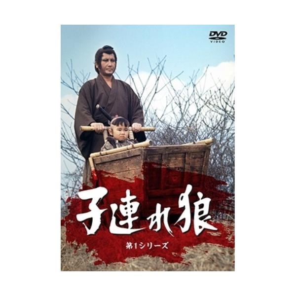 日本クラウン 子連れ狼・第1シリーズ DVD-SET / 萬屋錦之介 日本クラウン 子連れ狼・第1シリーズ DVD-SET / 萬屋錦之介